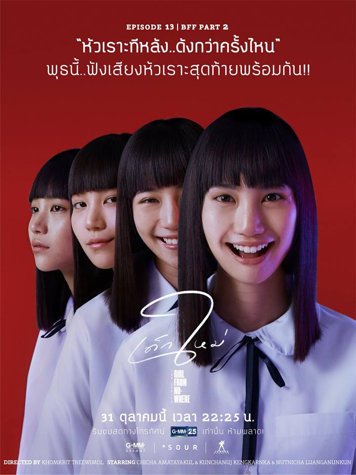 Gu__souy's tweet photo. เราเดินทางมาจนถึง Ep.13 แล้วนะคะ ตอบจบ เราตะมาติดตามพร้อมกันใน #เด็กใหม่ #แนนโน๊ะ ep.13 | BFF part 2 #เด็กใหม่TheSeries
#เด็กใหม่netflix  #GMM25 #GMMCrappyCandy #GMM #gmmforstreamys  #gmmtvouting2018 https://t.co/b86u41hqQG
