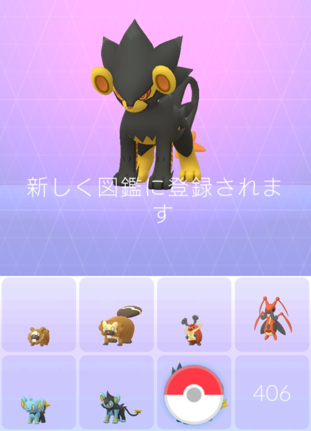 溝口 泰成 ようやくコリンクのアメが100個たまったので 色違いルクシオを 色違いレントラーに進化させました ちなみにルクシオもレントラーも 色違いでの図鑑登録だったのですが 1枚目 図鑑見ると通常色も同時に登録されます 2枚目 ポケモンgo 溝口 泰成 ようやくコリンクのアメが100個たまったので 色違いルクシオを 色違いレントラーに進化させました ちなみにルクシオもレントラーも 色違いでの図鑑登録だったのですが 1枚目 図鑑見ると通常色も同時に登録されます 2枚目 ポケモンgo