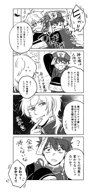 日頃の行い 