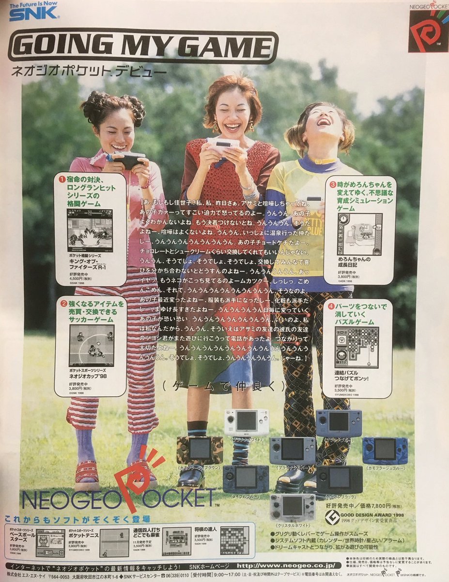 本日はネオジオポケットが発売されて20周年です。おめでとうございます！