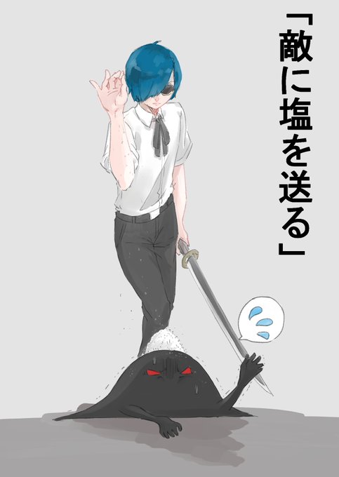 塩振りおじさんのtwitterイラスト検索結果 塩振りおじさんのtwitterイラスト検索結果