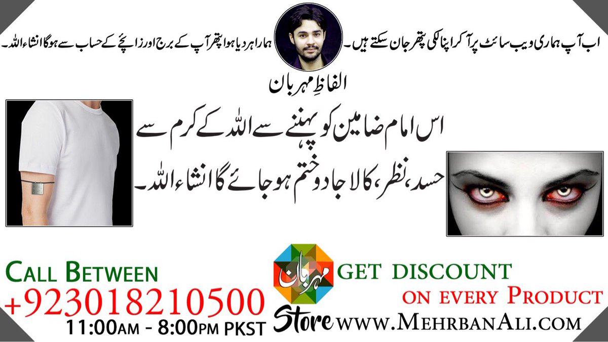 imraansays's tweet photo. #MehrbanStones contact +923018210500 or visit our website https://t.co/lfLzoviBEi

#NaamKeHisabSePathar #BurjKeHisabSePathar #SuitablePathar #Gemstone #Pathar #ilmeJaffar #Hijab #Scarf #Abaya #Taveez #RingOfSuccess #ShahShamsTabrez #Kamiyabi #InshaAllah #COD #MehrbanAli https://t.co/fknmB10xpM