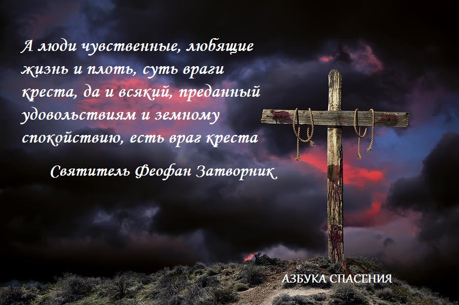 У креста христова ноты