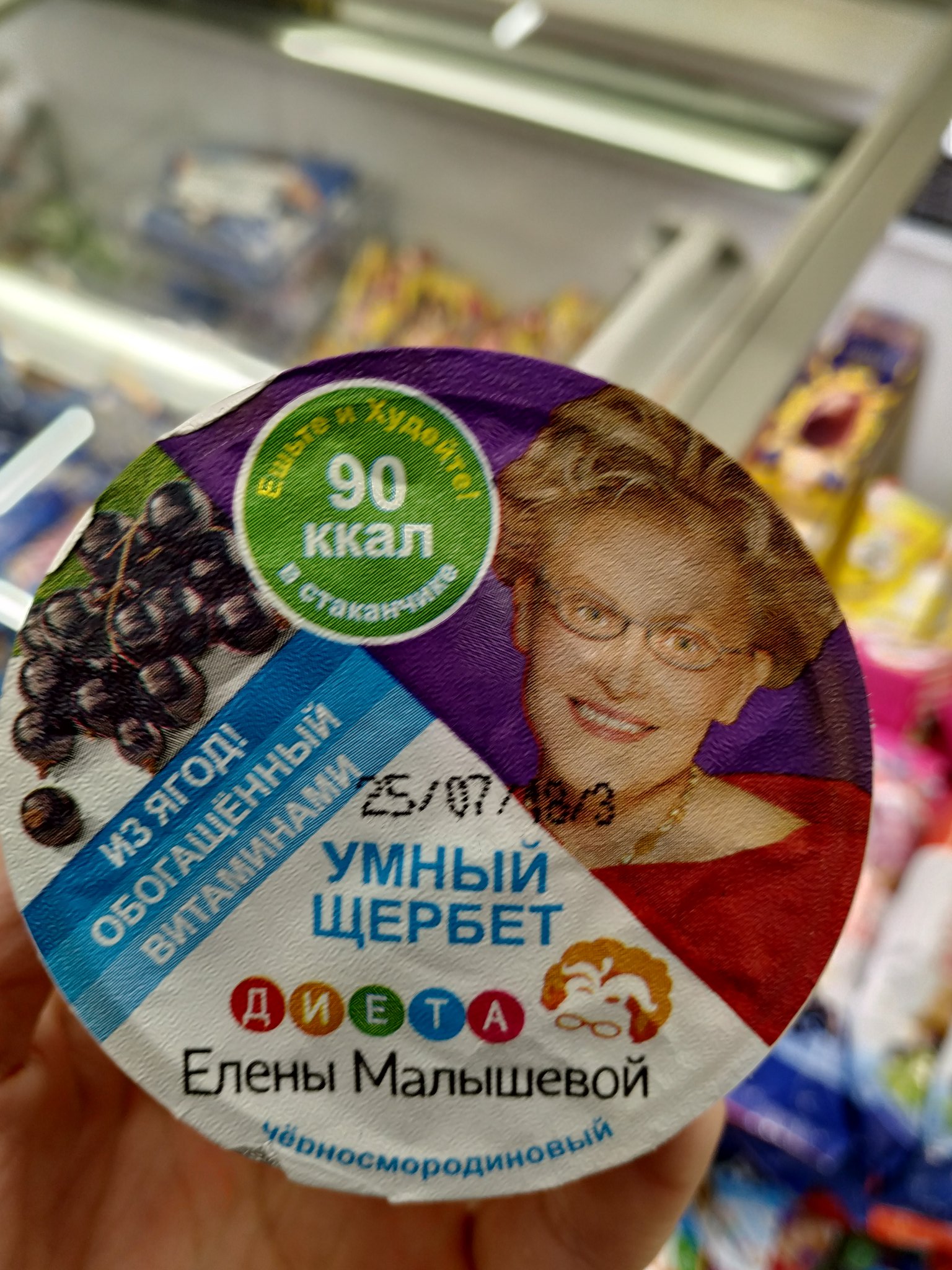 Бахетле Диета Малышевой.