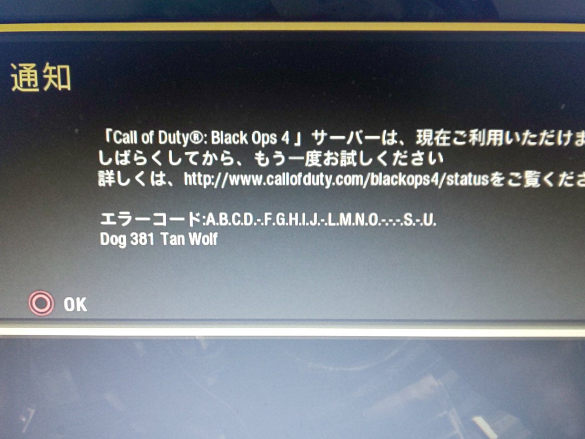 ぱっくぅ Ar Twitter Bo4鯖落ちエラーコード単純でワロタ