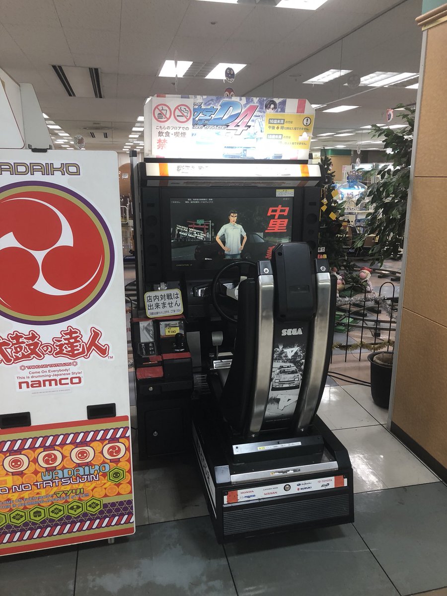ヴィンさん 半永久車なご監督 埼玉県吉川市 ライフ吉川駅前店2階ゲームコーナー らら イニシャルd4 他古そうなメダル機 プライズ機が大量に置いてあります レトロゲーム T Co 6duboetra1 Twitter ヴィンさん 半永久車なご監督 埼玉県吉川市 ライフ吉川駅前店2階ゲームコーナー らら イニシャルd4 他古そうなメダル機 プライズ機が大量に置いてあります レトロゲーム T Co 6duboetra1 Twitter