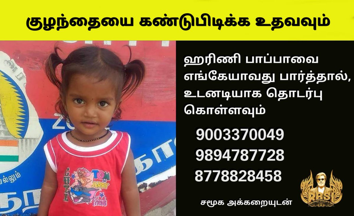 #ChildTrafficking #SaveHarini #SaveTheChild #Help #2YrOld #India #ChildMissing
@rajinikanth @latharajnikanth @ash_r_dhanush @soundaryaarajni @sanjayragh @anirudhofficial @SudhakarVM @RIAZtheboss @karthiksubbaraj