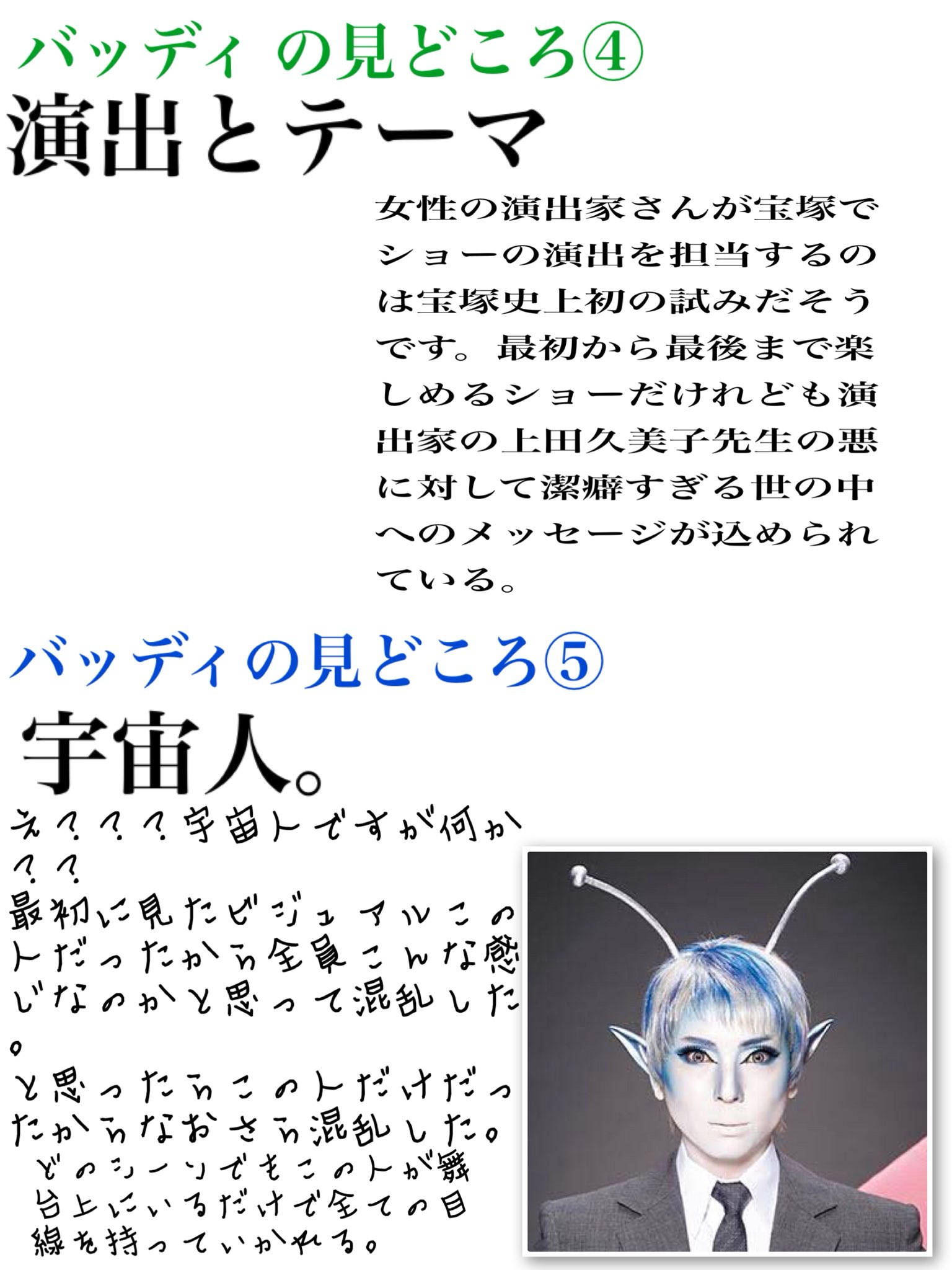 微音 コスサミ パオリン 明日15時からnhk Bsプレミアムで放送される宝塚月組公演 Baddy 悪党は月からやってくる を全人類に見て欲しすぎて作りました 語彙力が乏しすぎるただの腐女子一個人の感想だけど 何が伝わるのかもわかんないけどとりあえず
