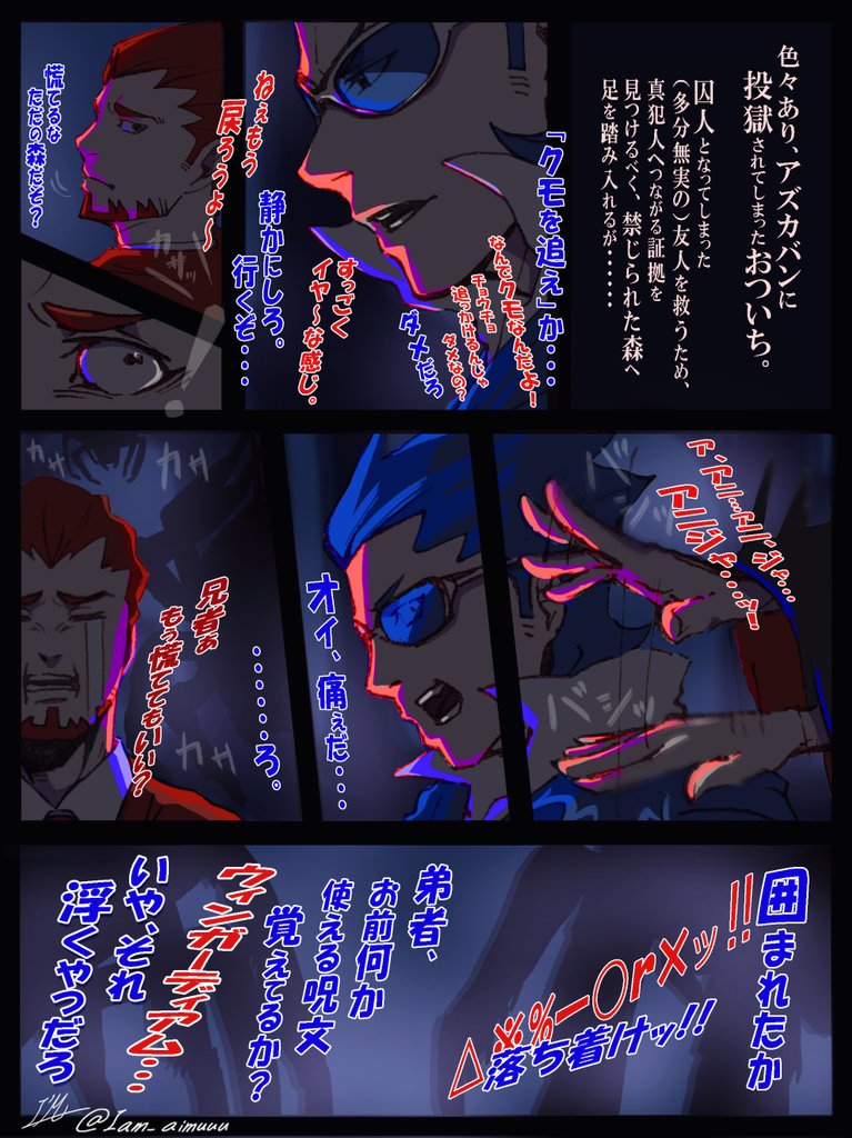 ハロウィン(ハロがウィンウィン)特別企画の
episode2①②

蜘蛛嫌いのグリフィンドール生に
危機が迫る。
#2bropics 