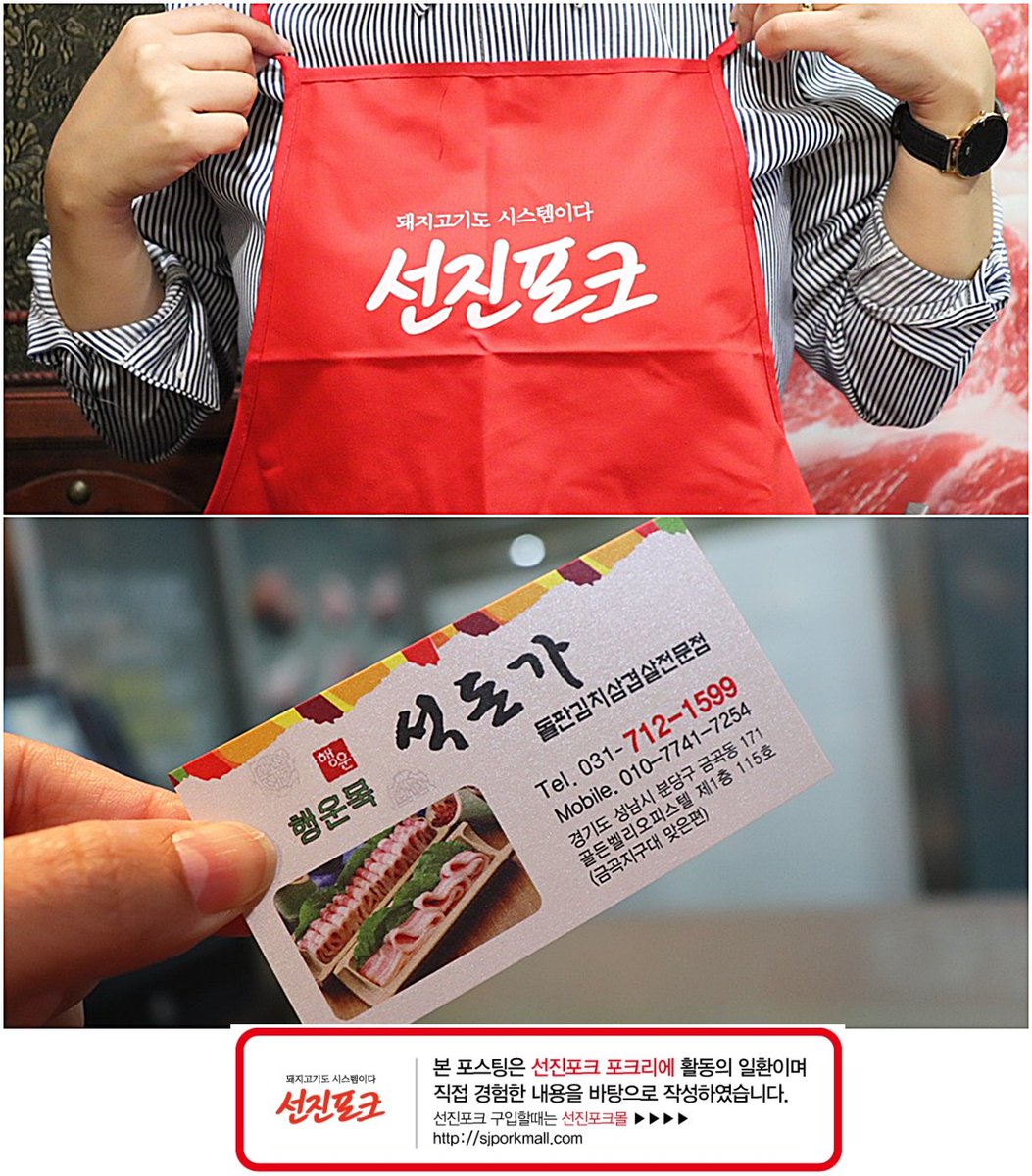 smileyoungmi's tweet photo. 주말외식은 늘 고깃집에서 해요~~오늘은 #석돈가 에서 가족외식했어요 #선진포크 고기만 판매하는   #야탑역맛집  #가성비좋은고기집 #돼지고기  즐거운 주말되세요~~~ https://t.co/c8Y32tItzD
