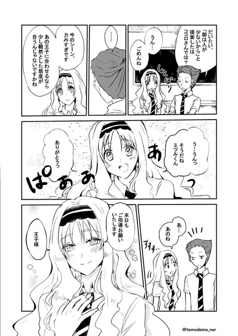 文化祭② (5/8)&(6/8) ここでちょっと落ち着いて(?)明日は③への伏線的な感じです  #1日1DF_noa