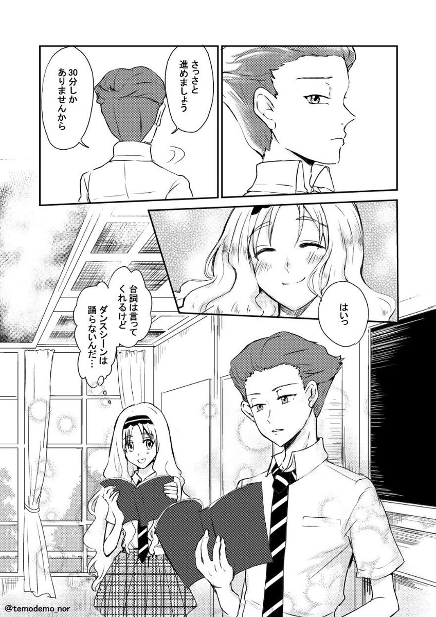 文化祭② (5/8)&(6/8) ここでちょっと落ち着いて(?)明日は③への伏線的な感じです  #1日1DF_noa