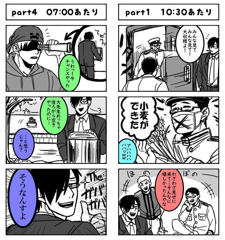 全人類今月号のフラｯｯパー買って リベンジじゃないけど海賊編の好きシーンこれです