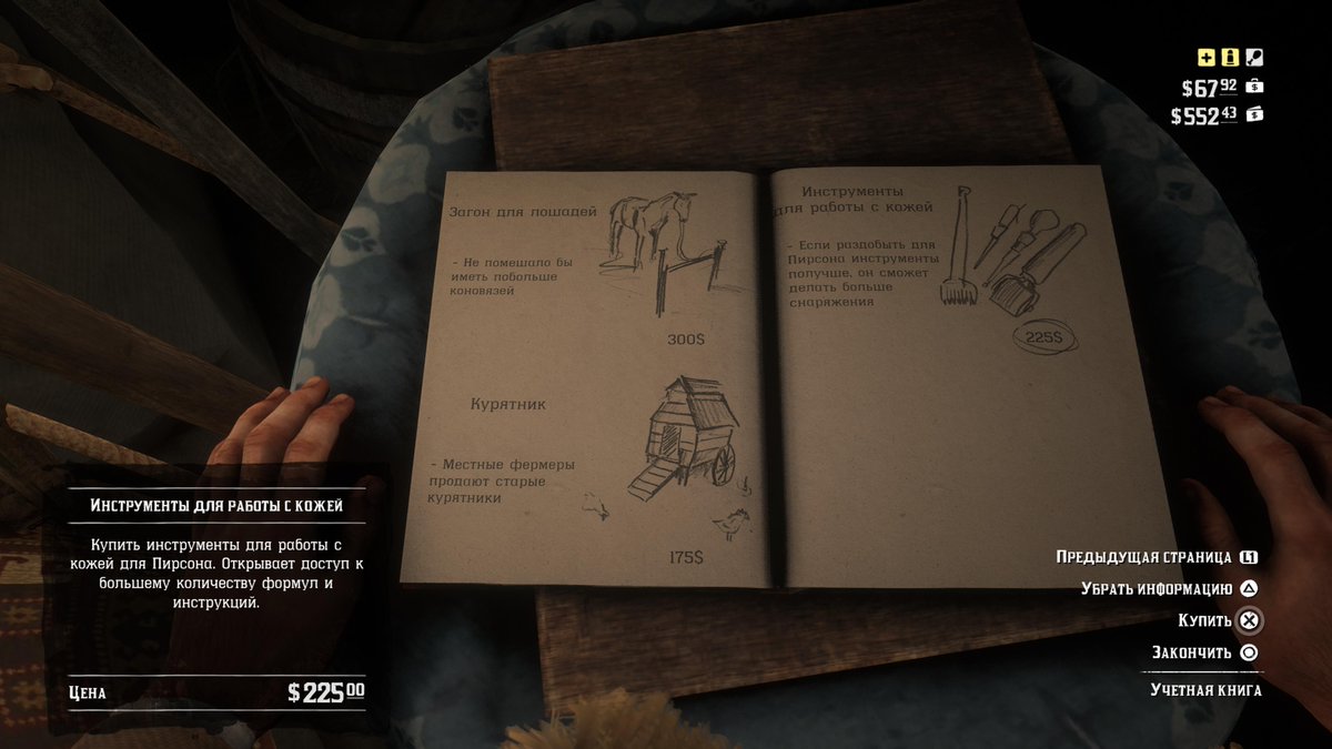 Red dead redemption 2 лагерь банды. Ред деад редемптион 2. Как улучшить лагерь в рдр 2. Как улучшить лагерь в рдр 2. Рдр 2 улучшение лагеря.