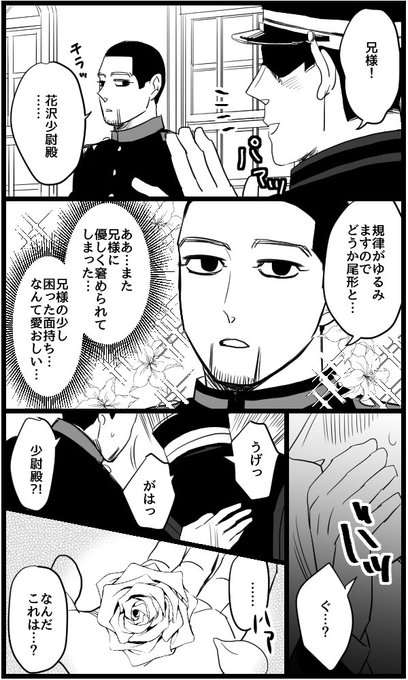 見た人の勇作さんも花吐き病に罹患する を含むマンガ一覧 ツイコミ 仮