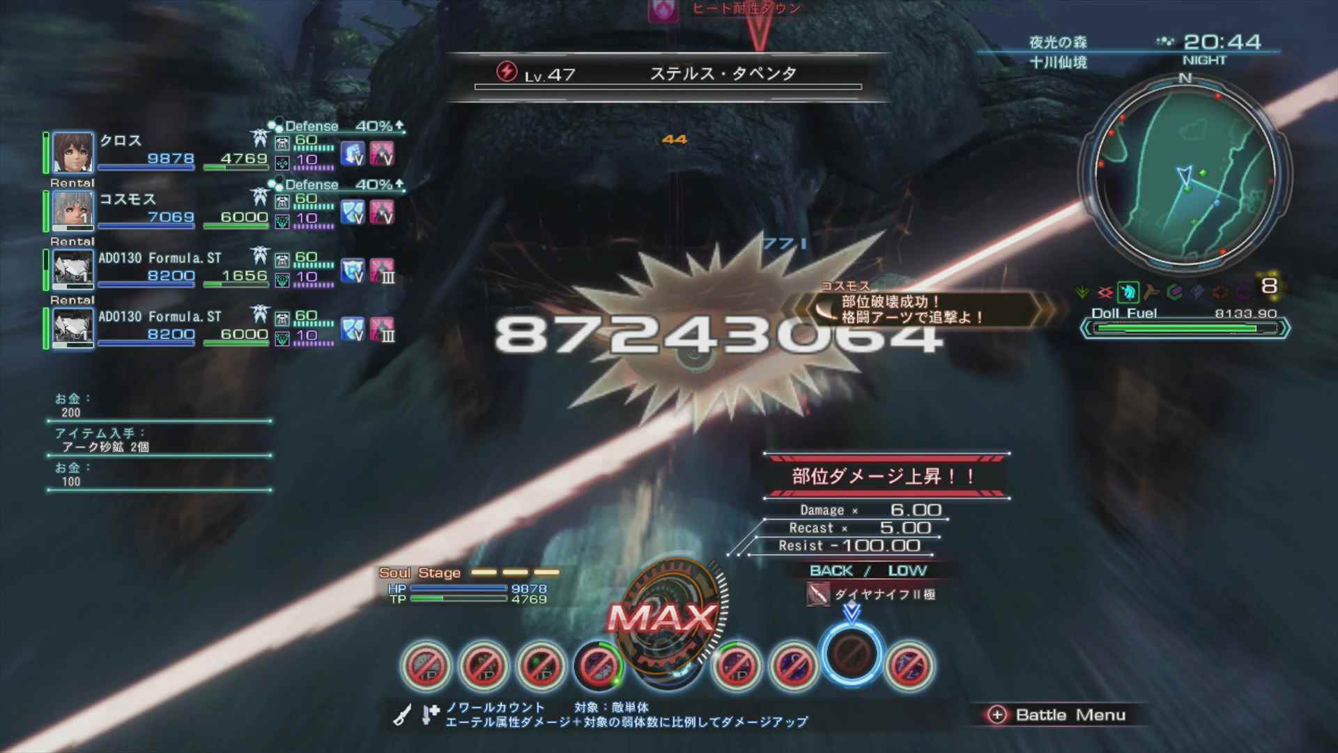 ゼノブレイドクロス Xenobladex 終焉のテレシアもインナーで倒す 白黒地帯