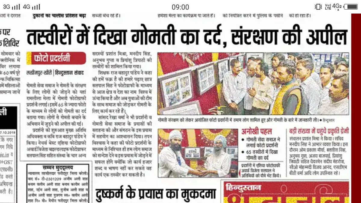 SATPAL__SINGH's tweet photo. गोमती फोटोग्राफी प्रदर्शनी @SaveGomati
#Campaign

#savegomati #gomati #photoexhibition #photography #mohammadi #lakhimpur #kheri #uttarpradesh #india https://t.co/jhsJ6P8il6