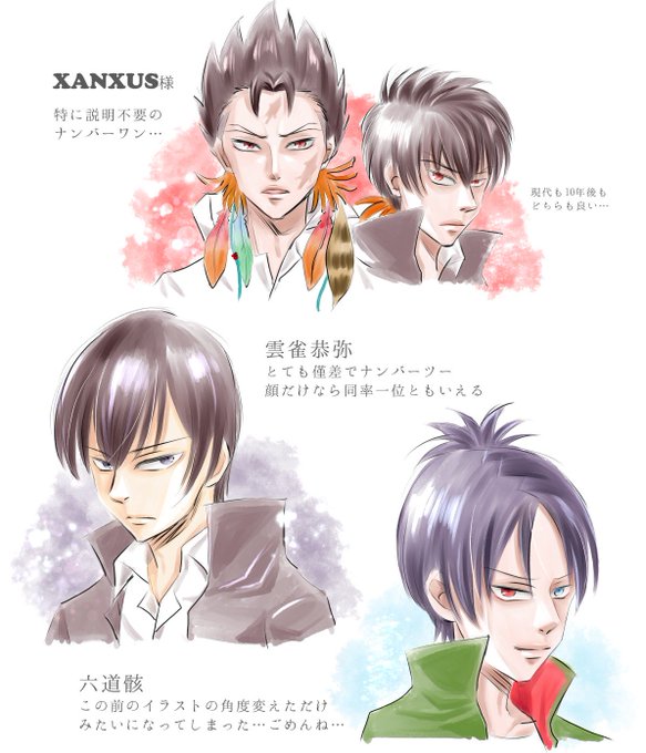 Xanxusのtwitterイラスト検索結果 古い順 Xanxusのtwitterイラスト検索結果 古い順