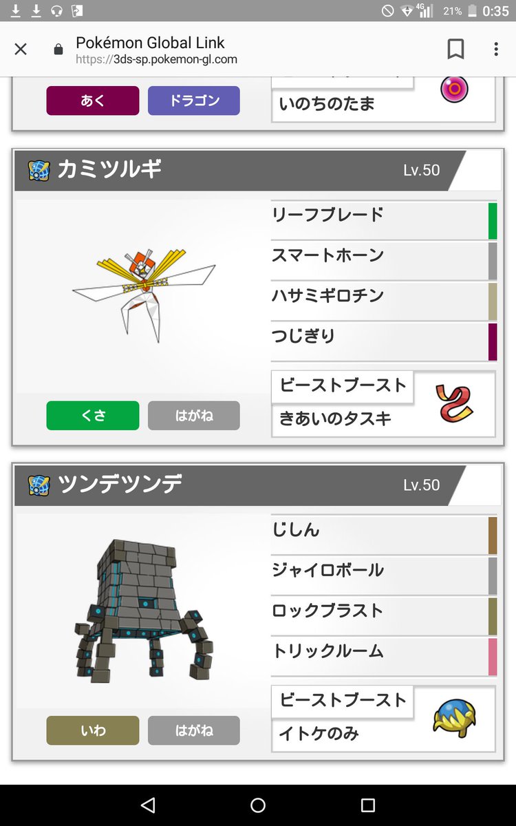 Reiさん ルカリオが嫁ポケ兼相棒 とんがりカップ これで撤退します 28戦位した 対戦してくれた方対戦ありがとうございました コンセプトはぽ チャンネルに出てるポケモン統一 これ統一て言うのか自分でもわからない とub統一 ですかね