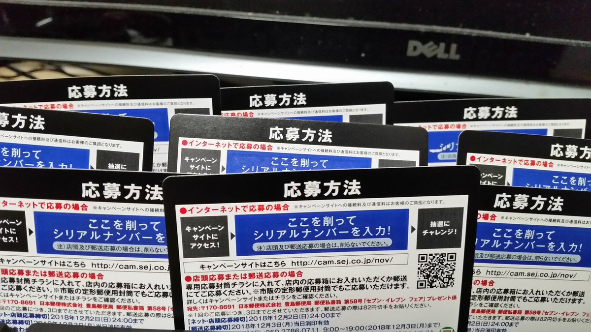とりちの セブン くじ引きやってまっせ ワイ ﾌｰﾝ よっしゃ アイコスのカートン買うてめっちゃ引いたろ ハズレ応募券 出番やで ゔばあ あ あああｱｱｱ