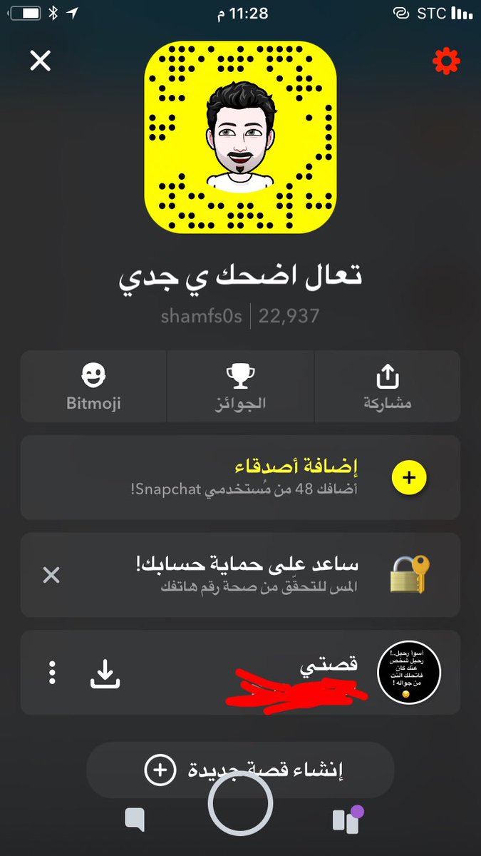 shamfs0s's tweet photo. #افضل_سناب_t مايبي له كلام ☺️ https://t.co/ape2pkBx1b