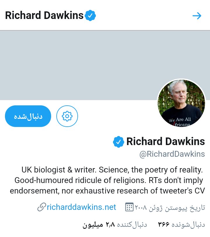 keiwanjavaheri's tweet image. بیو ریچارد داوکینز👇
نزده اتئیست نه اگنوستیک   چطور و چرا عده‌ای تو بیوشون چنین ادعای میکنند :|