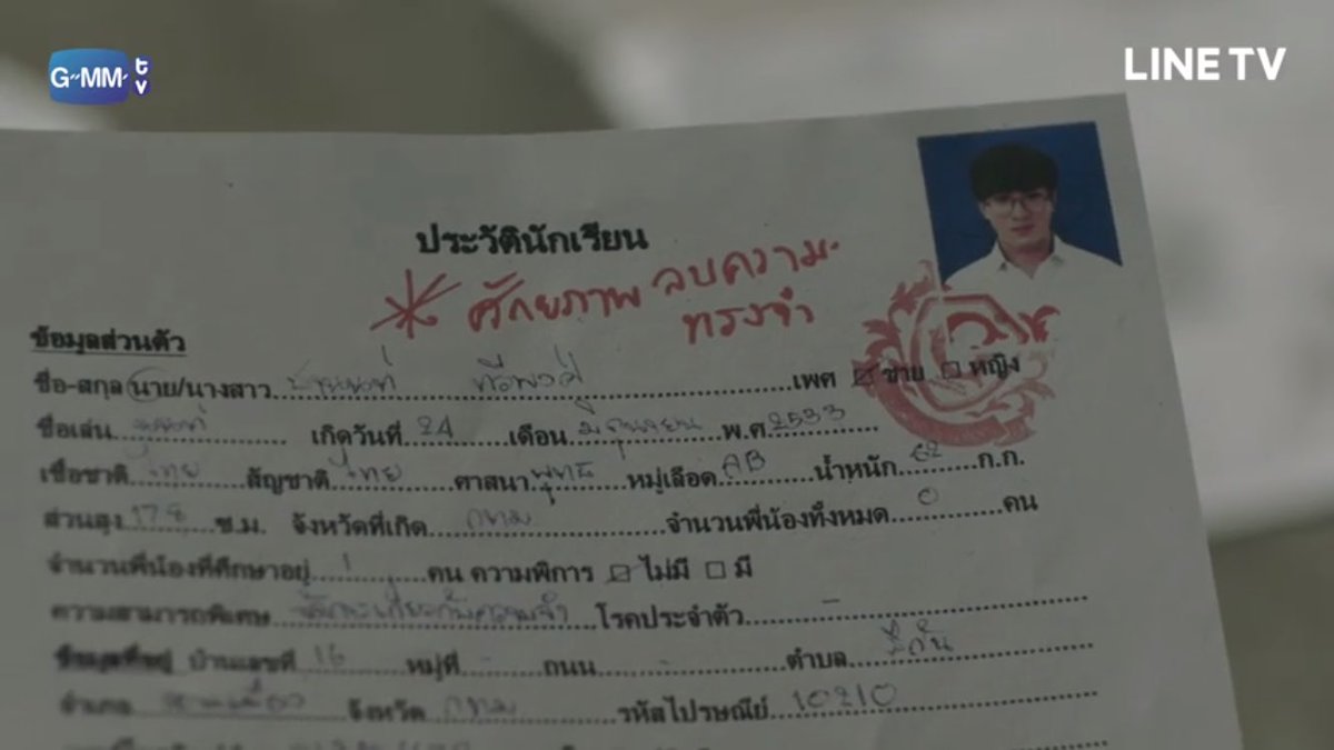 สวัสดีนี่ฉันเอง tweet media