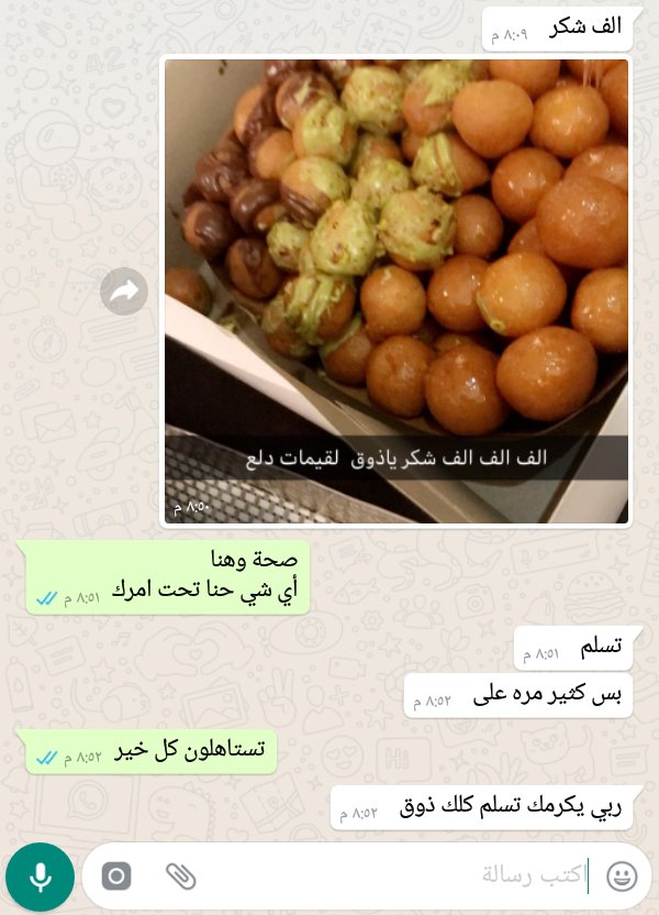 ودله لقيمات مجلة الكلمة