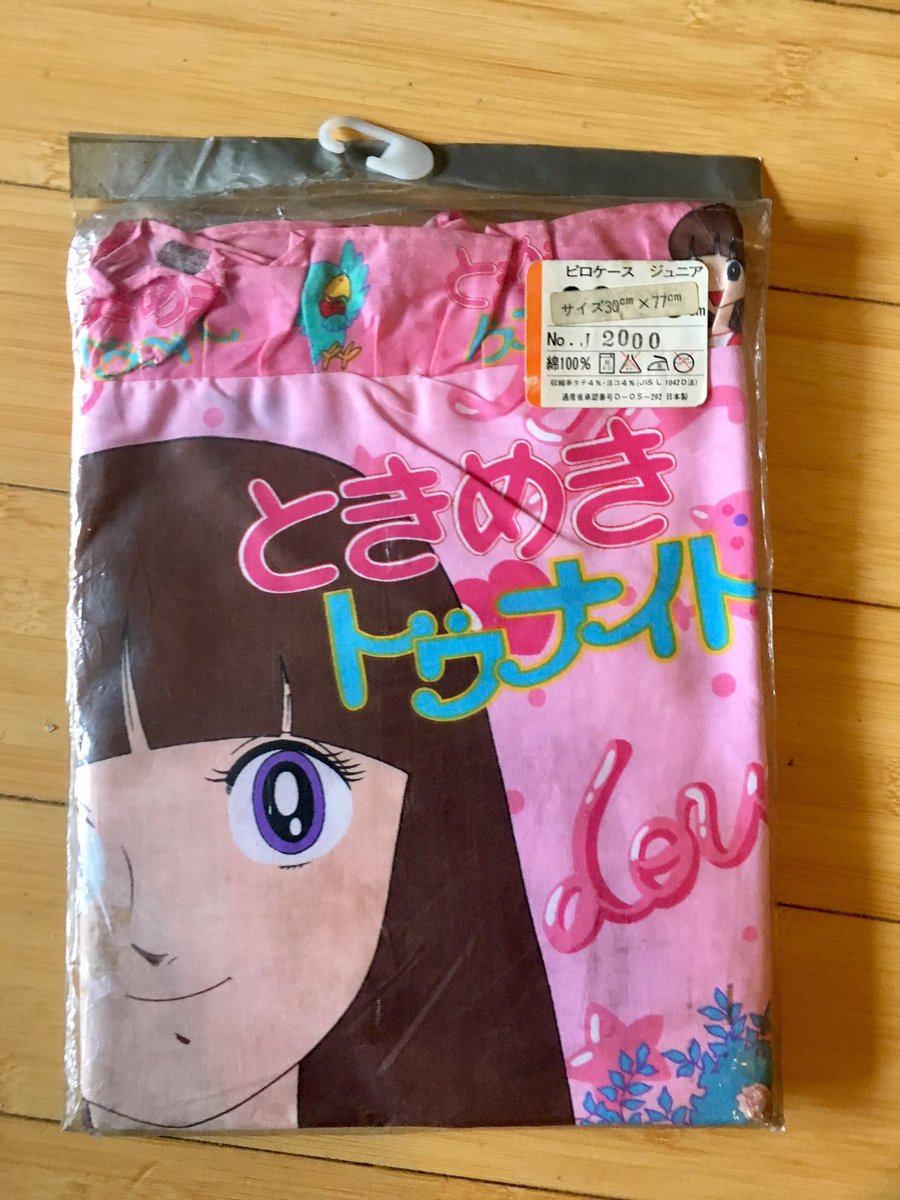 ときめきマニア Rt 素敵な枕を見たので 急遽 ときめきトゥナイトの枕カバーをup 30cm 77cmという かなり横長枕 用のカバー 周囲のフリルまで 蘭世とペックのイラストが入っています まくらのモリシタ とあるので キャラクター枕を色々作って
