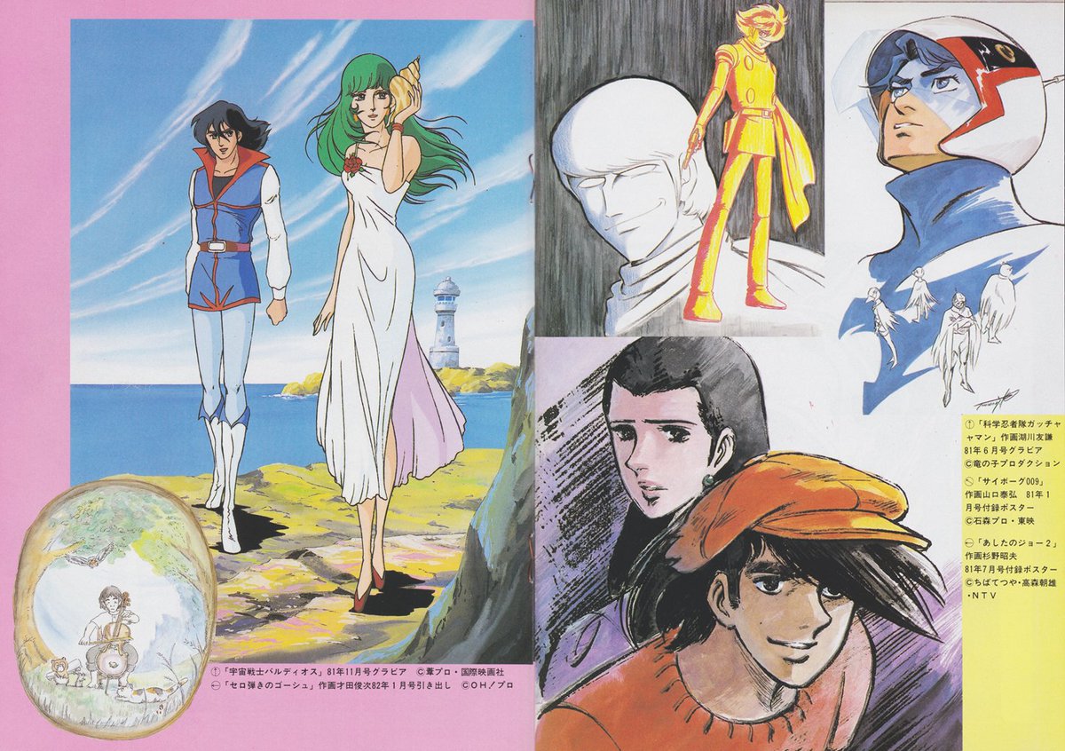 Siyn ジ アニメ 19年12月号付録 2 4 続く Siyn ジ アニメ 19年12月号付録 2 4 続く