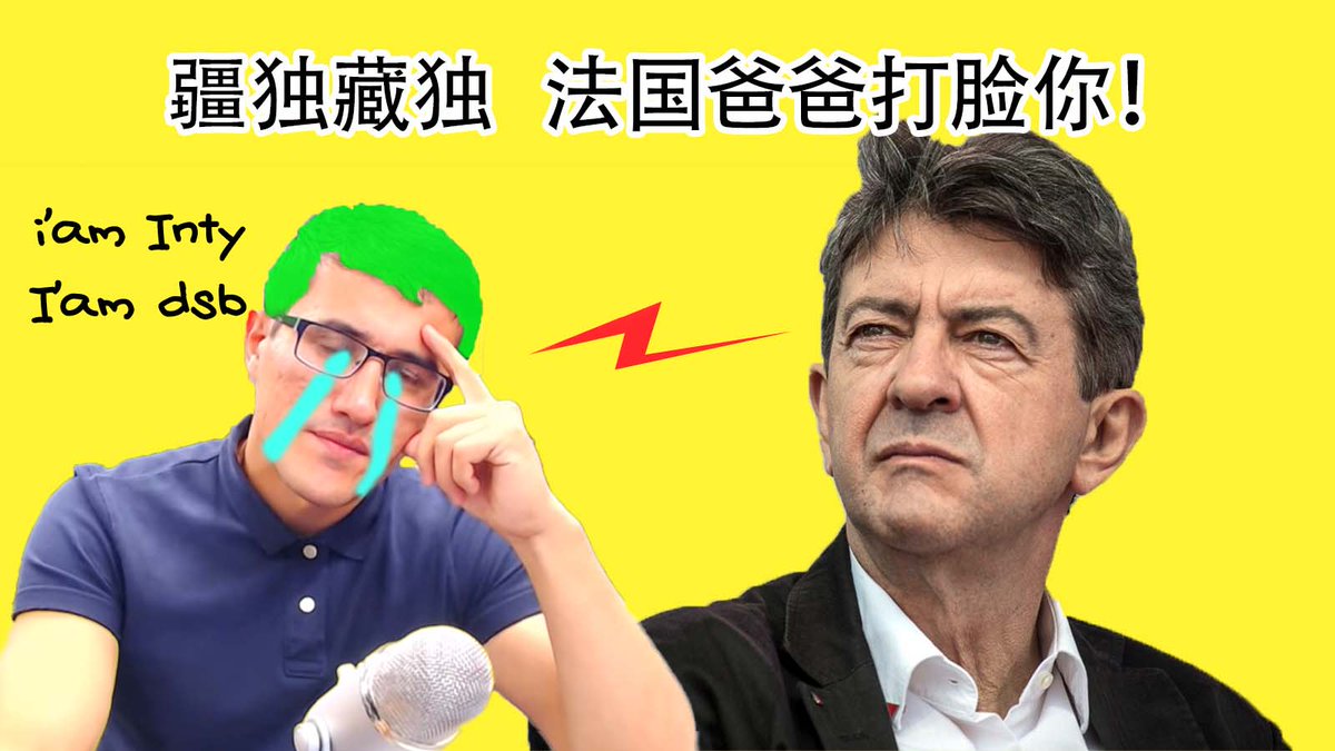 IntyPython_evil's tweet photo. 请@IntyPython 英提扎，疆独分子，人权分子，都谦虚点，老实看完，停止造谣集中营，传谣郭文贵吧。 有能耐去德国行纳粹礼，然后和你德国爸爸说支配四肢的自由权去，你又没伤人，没威胁人，看你们德国爸爸怎么收拾你。法国议员谈藏独问题: https://t.co/H0BNaUPnAw https://t.co/YcFmiGEx95