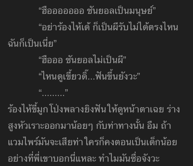 Chanyeol_Cherri's tweet photo. เรารักฟิคเรื่องนี้มากกก 😭💕
เวลาเหนื่อยๆ อ่านแล้วฟีลกู๊ดสุด #KYVB https://t.co/KPIPFgqqxA
