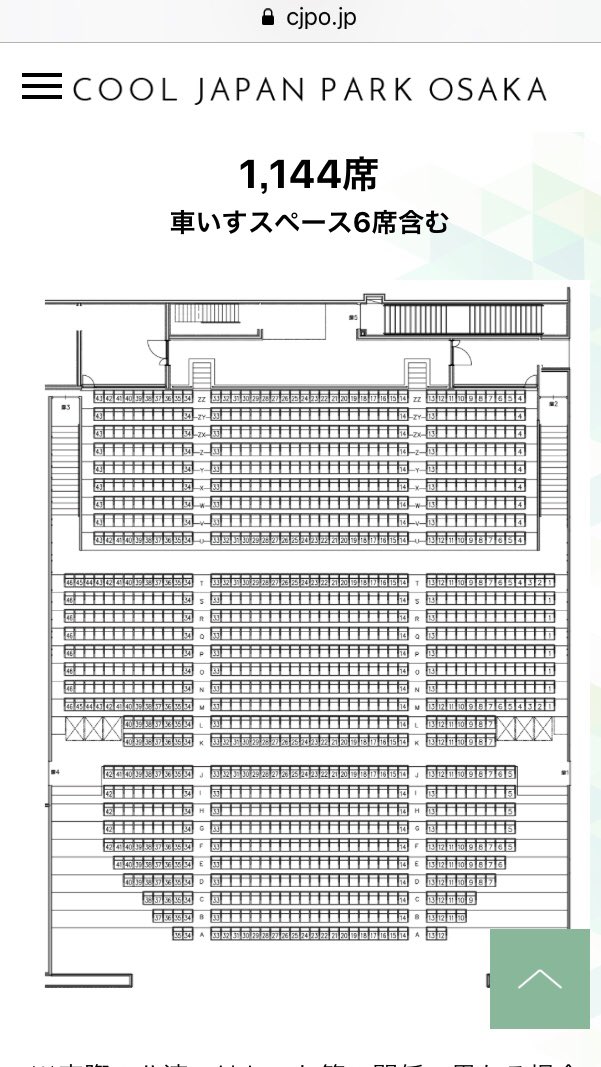 アナザーカントリー 大阪公演 Cool Japan Park Oosaka Ttホールの座席やキャパ ジャニのブログ