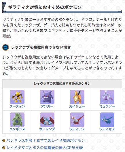 ポケモンgo攻略 Gamewith 第四世代の伝説ポケモン ギラティナ はすでに捕まえましたか ハロウィンイベント期間中なら アメを多く手に入れられるので 今後強化するためにもアメが多く手に入る今挑戦するのがおすすめです ポケモンgo T