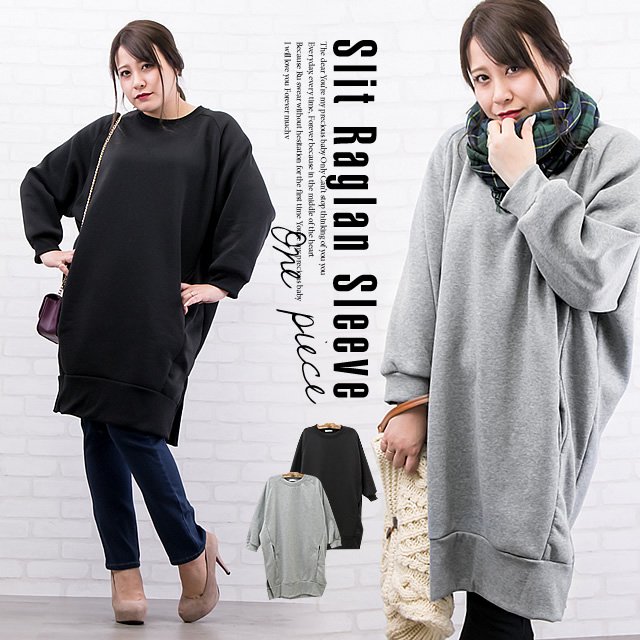 Clette クレット 本日の新作up お出掛けにもリラックスにも使える 柔らかい素材で暖かい裏起毛素材だから寒い秋冬にぴったりな一着 サイドスリット入パーカーワンピースなど計4点 T Co K7q0jrk43e 大きいサイズ ぽっちゃり コーデ