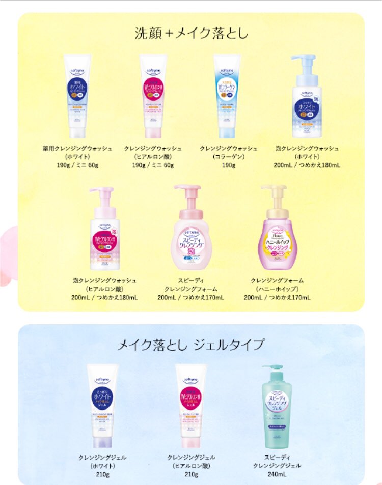 KentySexy_Lover's tweet photo. これ全部キャンペーン対象って嬉しい(^^)

300円以上購入したレシートが必要。
11/1～12/31までに購入した分。

#kosecosmeport 
#ソフティモ
#SexyZone https://t.co/vh0lrE5g0k