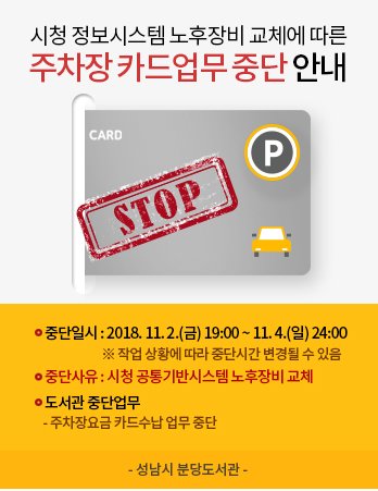 성남시 분당도서관 tweet media