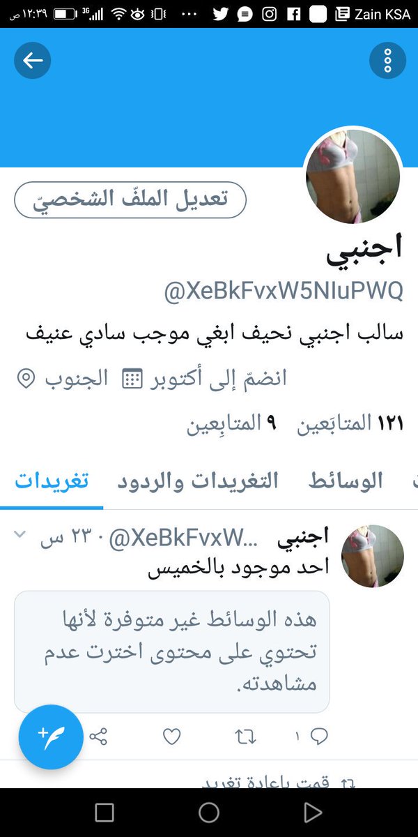 من يبغي يكلمني علي الصفحة الجديدة