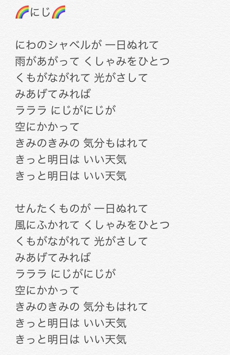 樹梨杏 A Twitter 奈良レインボーフェスタありがとうございました 主催様たちのまっすぐな気持ちが感情移入してしまい ラストの手話歌しながら涙ずっと止まらず 虹が虹が 空にかかって きみのきみの 気分もはれて きっと明日は いい天気 きっと明日は