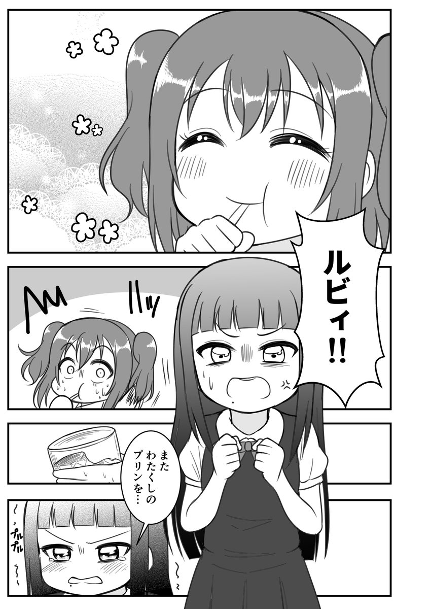 ①

よしルビ漫画です。
後日続きを上げます。 