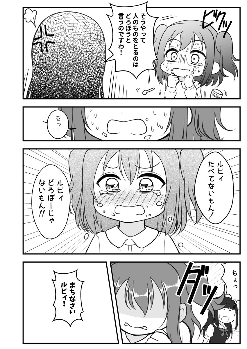 ①

よしルビ漫画です。
後日続きを上げます。 