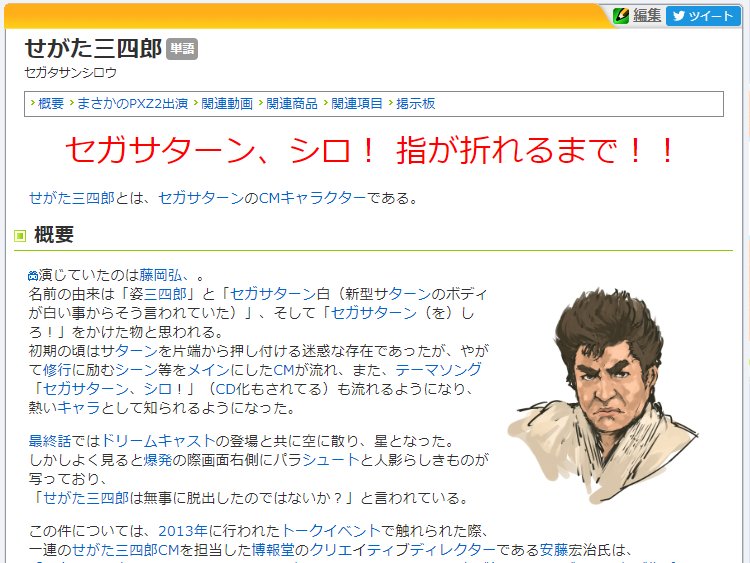 ニコニコ大百科 セガハード大百科 では社内に現存されている資料を元に歴代のセガハードを紹介されているようです 同じ 大百科 であるニコニコ大百科にも ユーザーさんが書いてくださったセガハード記事もあるので 見てみてください ファミコンと