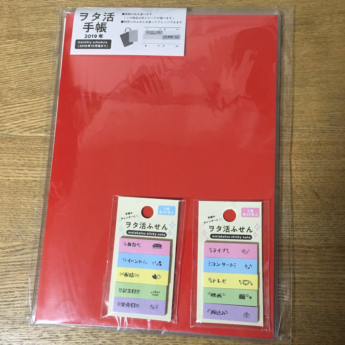 ヲタ活手帳 Twitter Search Twitter