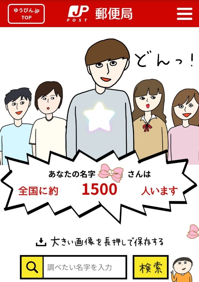 ニッポンの名字 Twitter Search Twitter