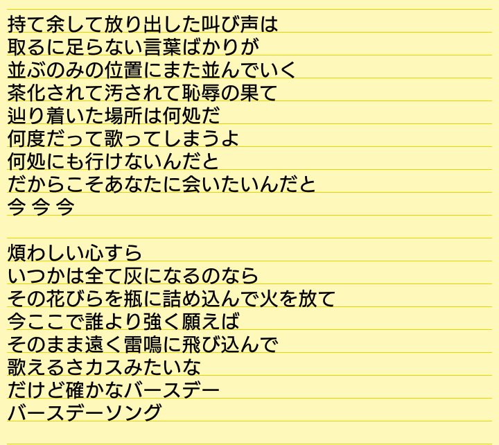 ひろ Teenage Riotの最高すぎる 歌詞の耳コピしたけどまじでかっこいい 2番サビとcメロ特にえぐい米津玄師すごい ひろ Teenage Riotの最高すぎる 歌詞の耳コピしたけどまじでかっこいい 2番サビとcメロ特にえぐい米津玄師すごい