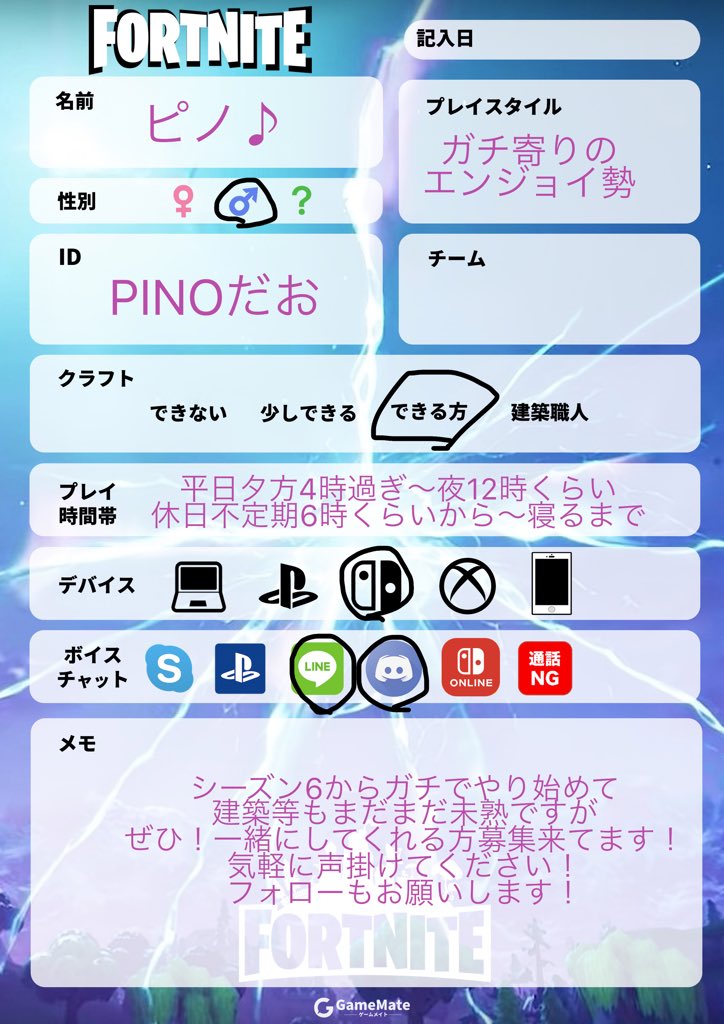 ピノ Fortnitejp 皆さん是非絡んでください ファボ Rtフォローもお願いします フレンド追加待ってます 気になった方フォロバします フォートナイトいつでも誘ってください フォートナイト フォートナイトフレンド募集 フォートナイト ピノ Fortnitejp 皆さん是非絡んでください ファボ Rtフォローもお願いします フレンド追加待ってます 気になった方フォロバします フォートナイトいつでも誘ってください フォートナイト フォートナイトフレンド募集 フォートナイト