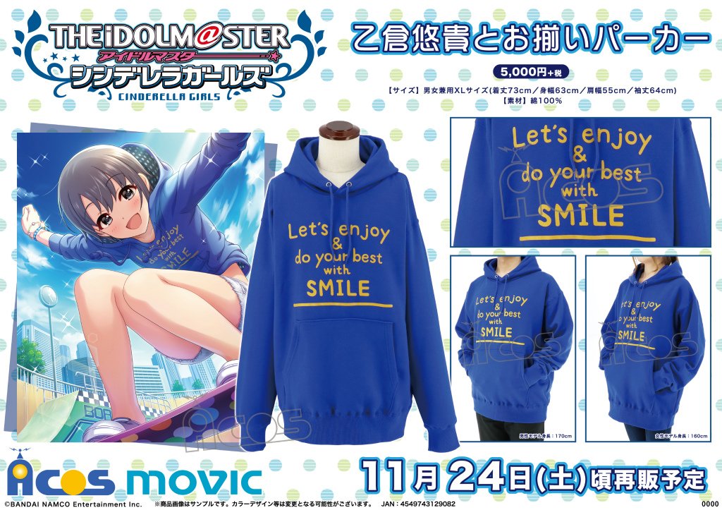RT @ACOS_animate: 【アイドルマスター シンデレラガールズ】乙倉悠貴