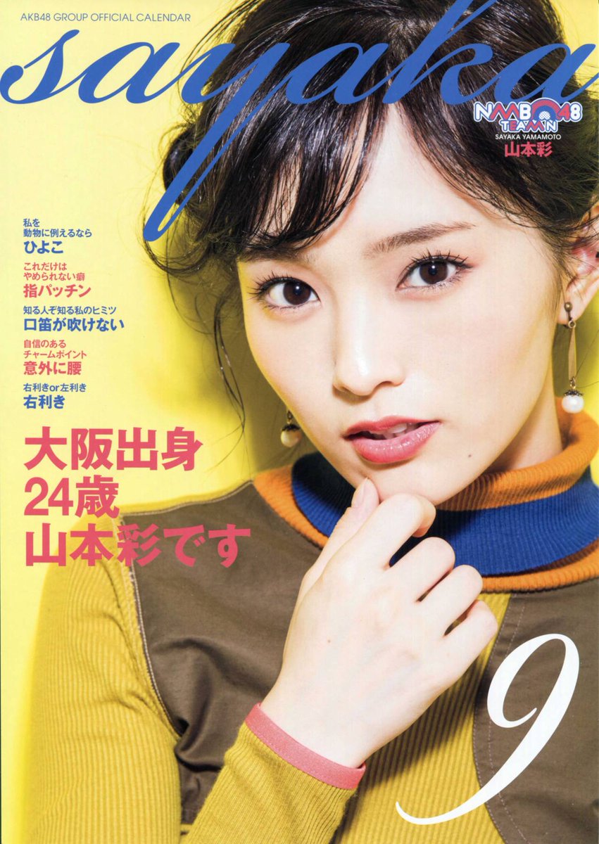 Superjurina I Love You Akb Group Calendar 18 Superjurina I Love You Akb Group Calendar 18