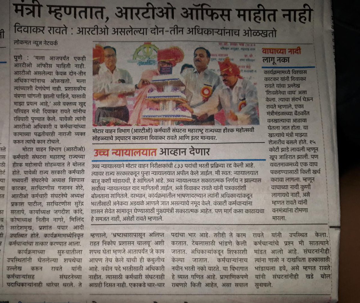 NitaOmbale's tweet photo. #justicefor832 @CMOMaharashtra @DRaote @nitin_gadkari @ChDadaPatil @DRaote @Dev_Fadnavis #AMVI2017 #AMVIRECRUITMENT thank you sir at least now there is one statement abt 832 candidates.. https://t.co/SMycGosbI7