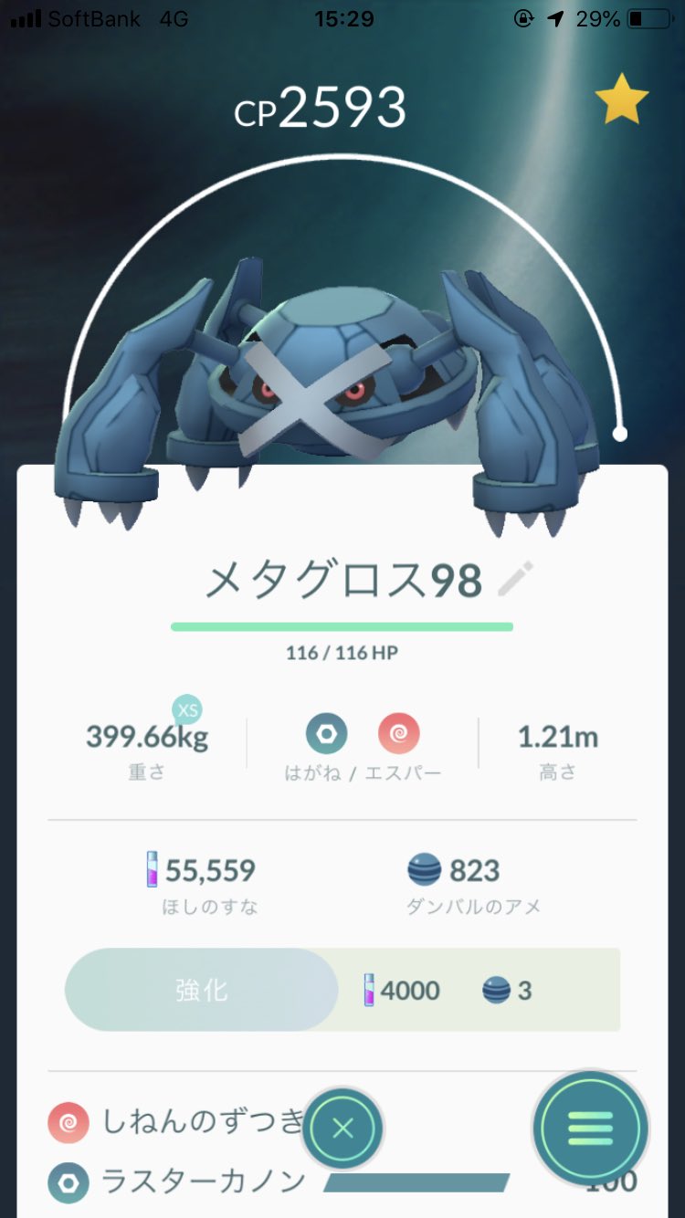 色違いのダンバル Twitter Search Twitter